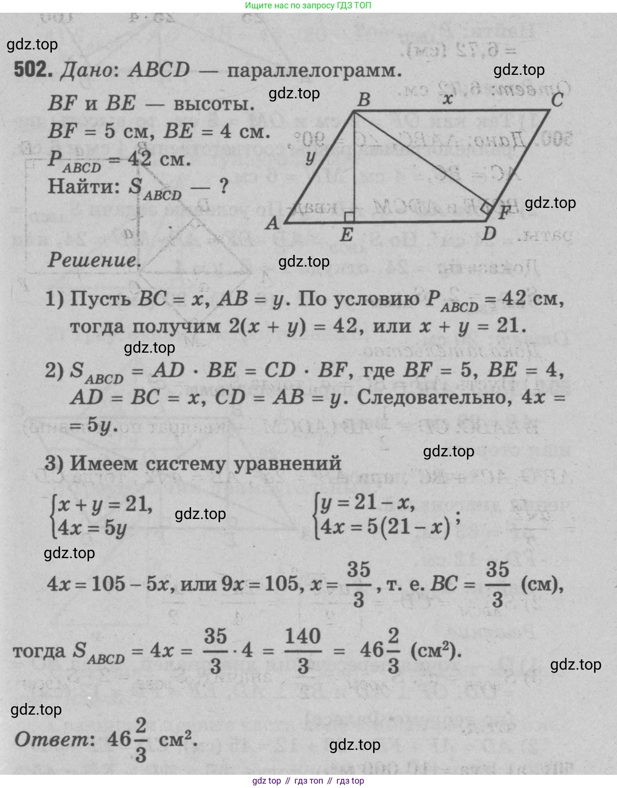 Геометрия, 7-9 класс Учебник, авторы: Атанасян Левон Сергеевич, Бутузов Валентин Фёдорович, Кадомцев Сергей Борисович, Позняк Эдуард Генрихович, Юдина Ирина Игоревна, издательство Просвещение, Москва, 2023, страница 159, номер 607, Решение 9