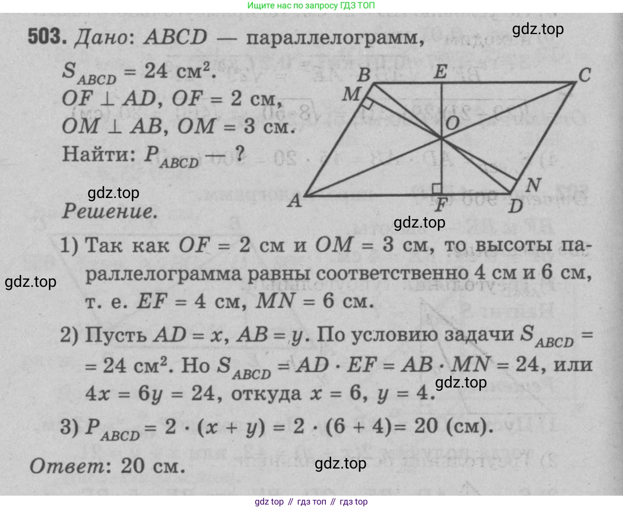 Геометрия, 7-9 класс Учебник, авторы: Атанасян Левон Сергеевич, Бутузов Валентин Фёдорович, Кадомцев Сергей Борисович, Позняк Эдуард Генрихович, Юдина Ирина Игоревна, издательство Просвещение, Москва, 2023, страница 159, номер 608, Решение 9