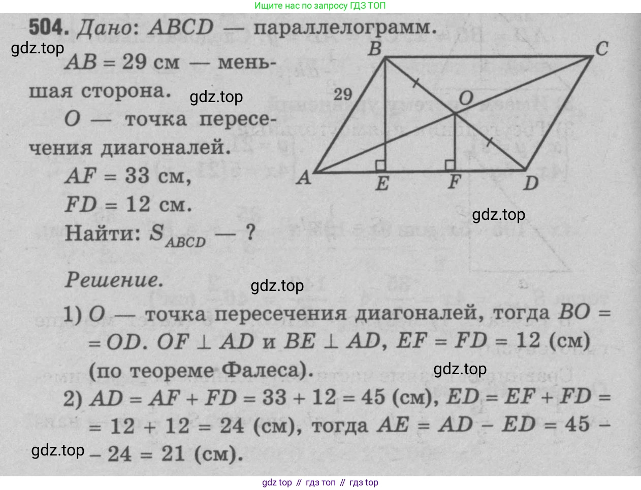 Геометрия, 7-9 класс Учебник, авторы: Атанасян Левон Сергеевич, Бутузов Валентин Фёдорович, Кадомцев Сергей Борисович, Позняк Эдуард Генрихович, Юдина Ирина Игоревна, издательство Просвещение, Москва, 2023, страница 159, номер 609, Решение 9