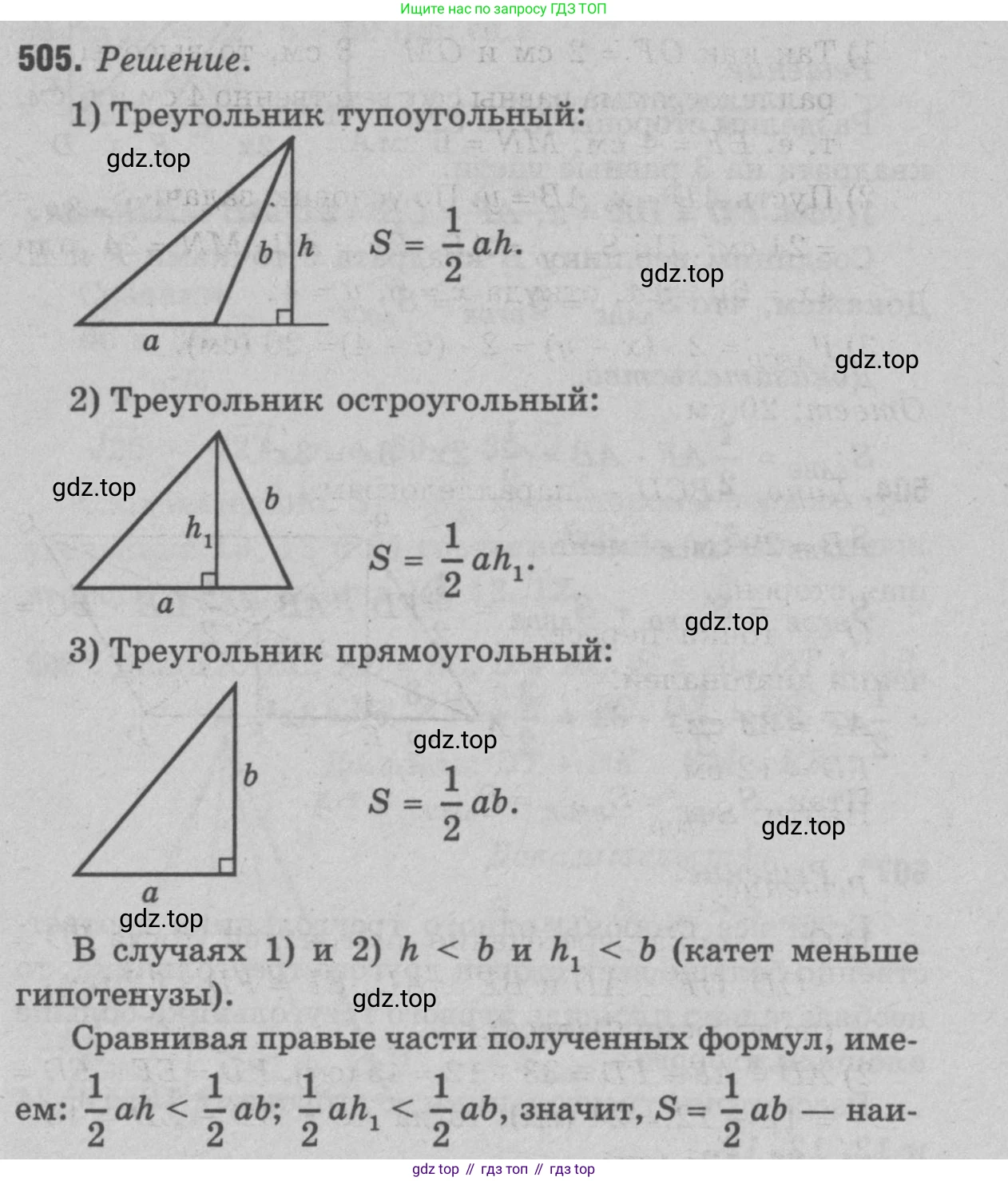 Геометрия, 7-9 класс Учебник, авторы: Атанасян Левон Сергеевич, Бутузов Валентин Фёдорович, Кадомцев Сергей Борисович, Позняк Эдуард Генрихович, Юдина Ирина Игоревна, издательство Просвещение, Москва, 2023, страница 159, номер 610, Решение 9