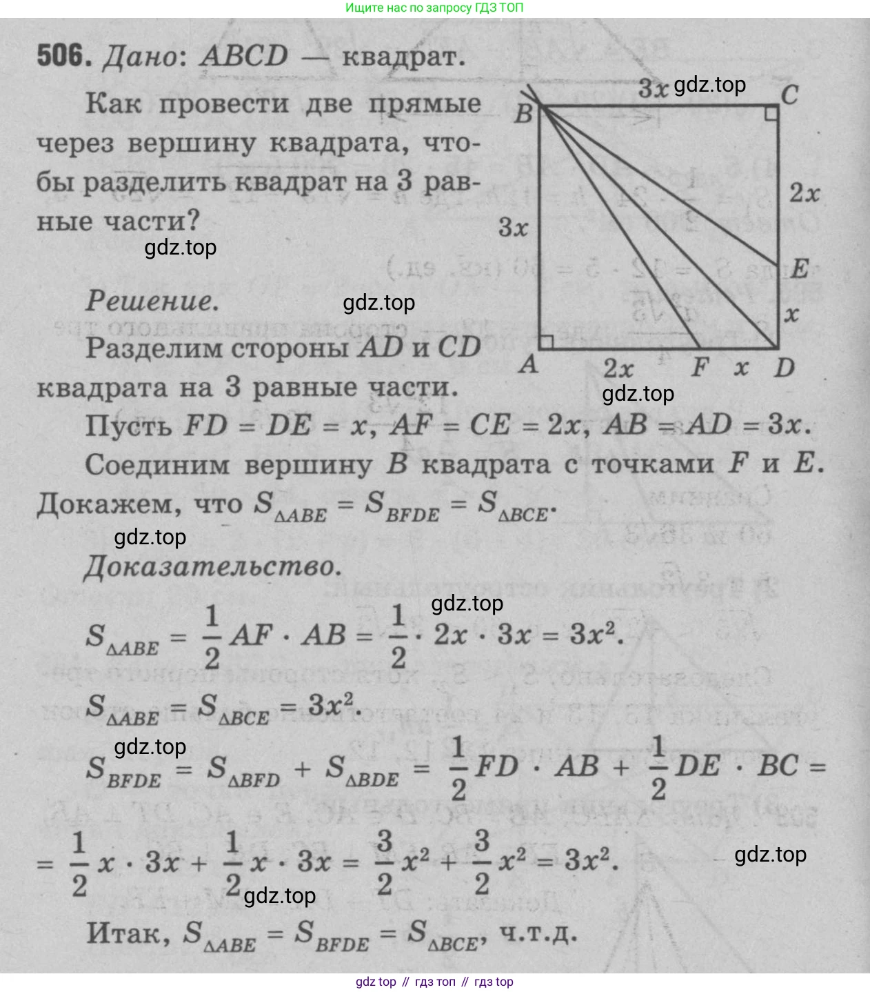 Геометрия, 7-9 класс Учебник, авторы: Атанасян Левон Сергеевич, Бутузов Валентин Фёдорович, Кадомцев Сергей Борисович, Позняк Эдуард Генрихович, Юдина Ирина Игоревна, издательство Просвещение, Москва, 2023, страница 159, номер 611, Решение 9