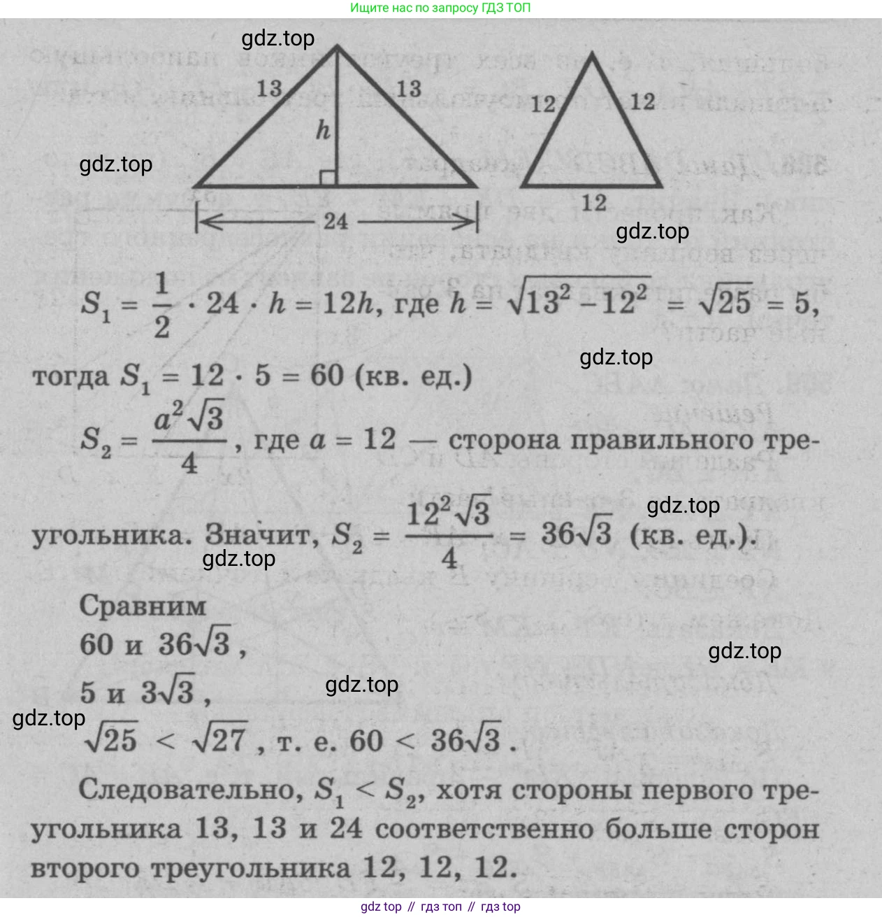 Геометрия, 7-9 класс Учебник, авторы: Атанасян Левон Сергеевич, Бутузов Валентин Фёдорович, Кадомцев Сергей Борисович, Позняк Эдуард Генрихович, Юдина Ирина Игоревна, издательство Просвещение, Москва, 2023, страница 159, номер 612, Решение 9 (продолжение 2)