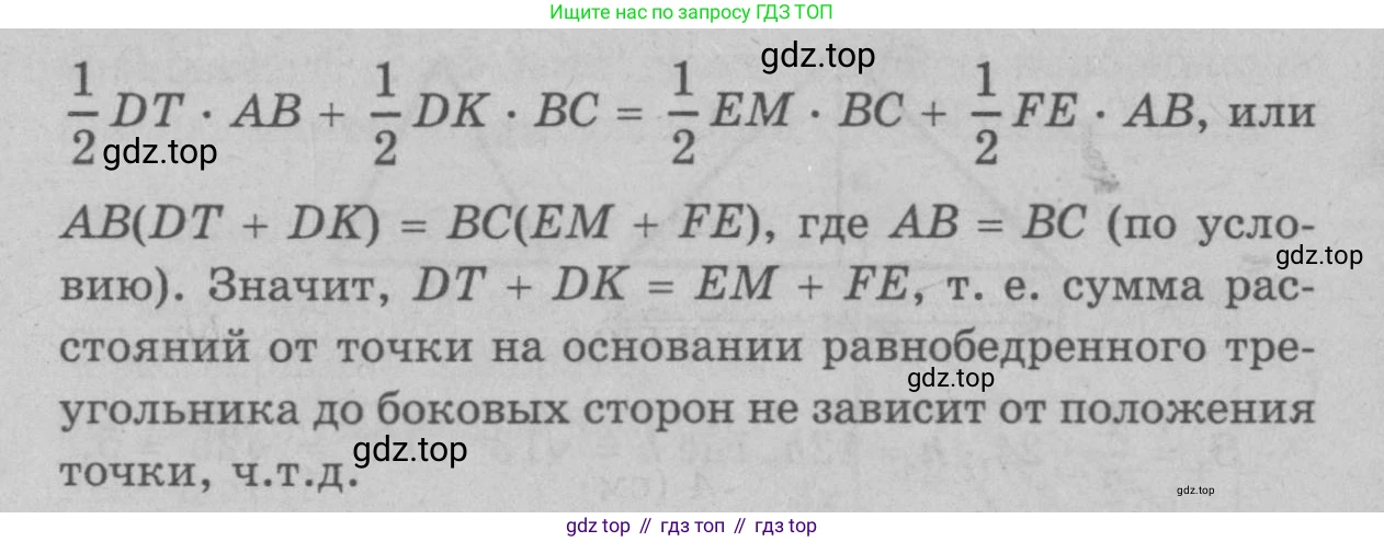 Геометрия, 7-9 класс Учебник, авторы: Атанасян Левон Сергеевич, Бутузов Валентин Фёдорович, Кадомцев Сергей Борисович, Позняк Эдуард Генрихович, Юдина Ирина Игоревна, издательство Просвещение, Москва, 2023, страница 159, номер 613, Решение 9 (продолжение 2)
