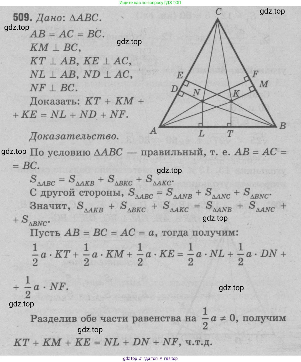 Геометрия, 7-9 класс Учебник, авторы: Атанасян Левон Сергеевич, Бутузов Валентин Фёдорович, Кадомцев Сергей Борисович, Позняк Эдуард Генрихович, Юдина Ирина Игоревна, издательство Просвещение, Москва, 2023, страница 159, номер 614, Решение 9