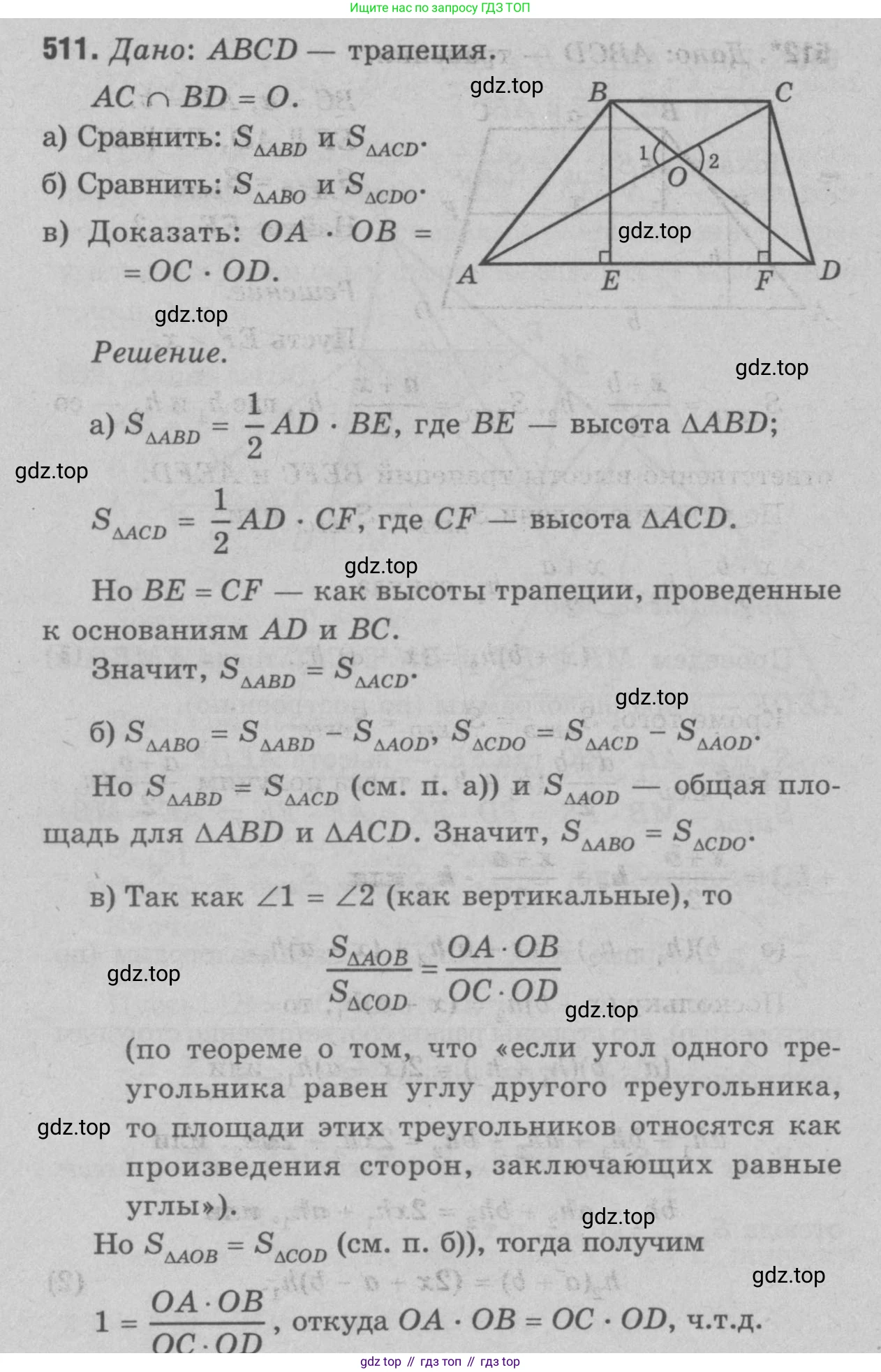 Геометрия, 7-9 класс Учебник, авторы: Атанасян Левон Сергеевич, Бутузов Валентин Фёдорович, Кадомцев Сергей Борисович, Позняк Эдуард Генрихович, Юдина Ирина Игоревна, издательство Просвещение, Москва, 2023, страница 159, номер 616, Решение 9