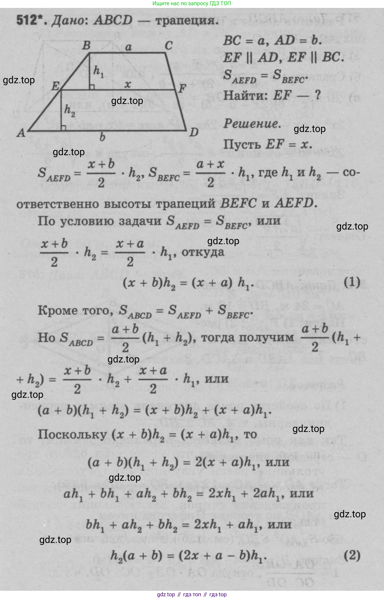 Геометрия, 7-9 класс Учебник, авторы: Атанасян Левон Сергеевич, Бутузов Валентин Фёдорович, Кадомцев Сергей Борисович, Позняк Эдуард Генрихович, Юдина Ирина Игоревна, издательство Просвещение, Москва, 2023, страница 160, номер 617, Решение 9