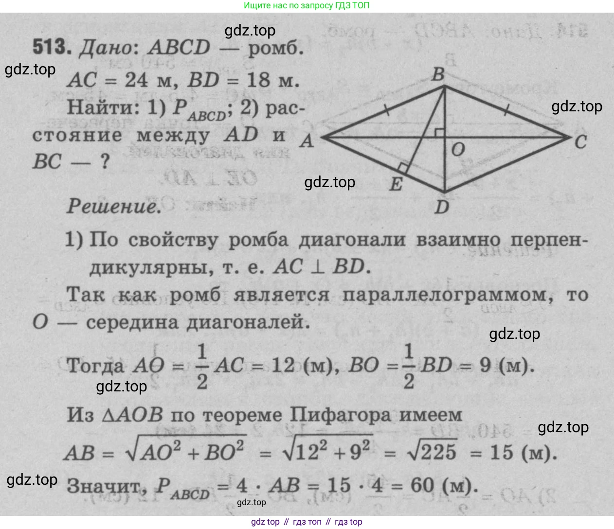 Геометрия, 7-9 класс Учебник, авторы: Атанасян Левон Сергеевич, Бутузов Валентин Фёдорович, Кадомцев Сергей Борисович, Позняк Эдуард Генрихович, Юдина Ирина Игоревна, издательство Просвещение, Москва, 2023, страница 160, номер 618, Решение 9