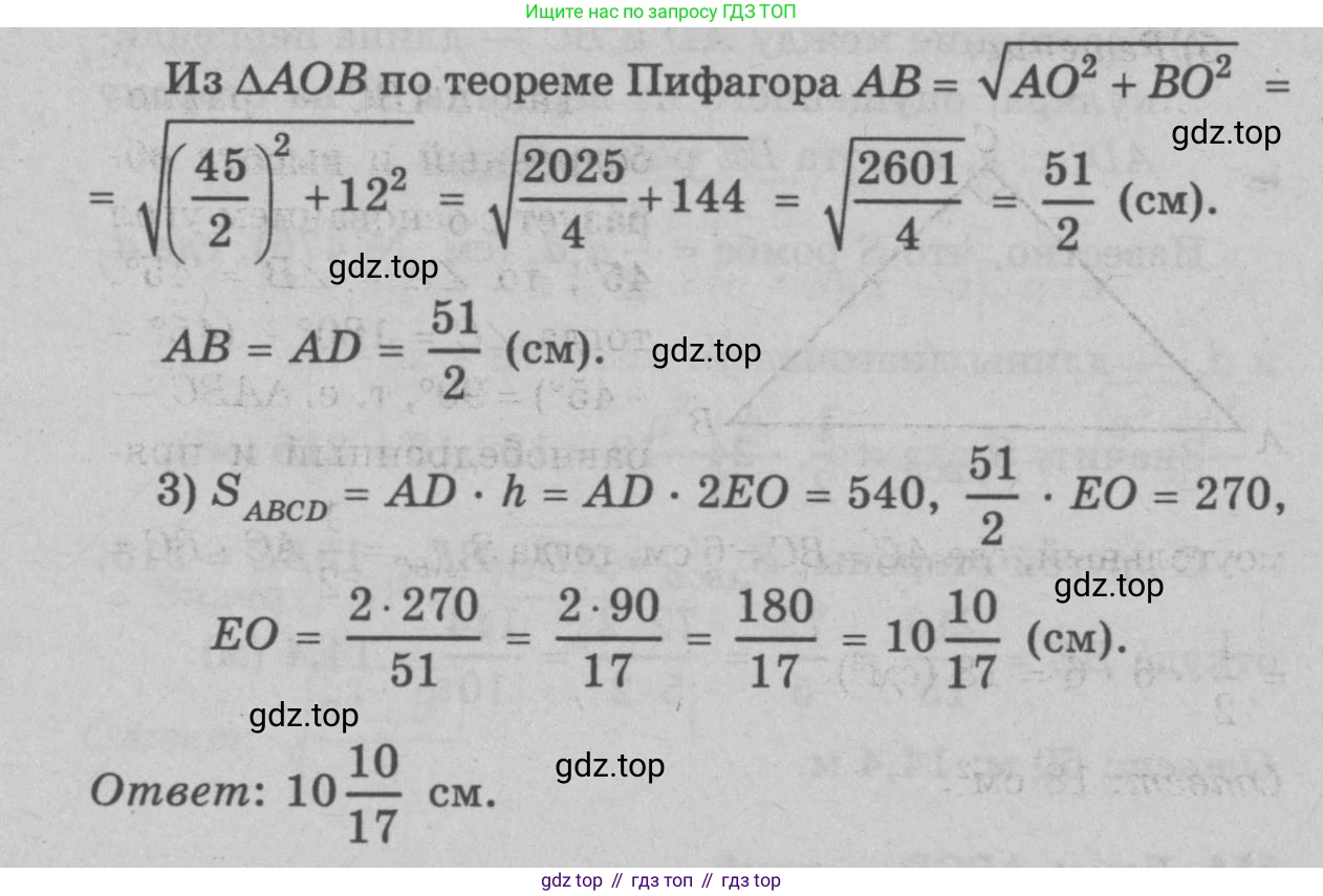 Геометрия, 7-9 класс Учебник, авторы: Атанасян Левон Сергеевич, Бутузов Валентин Фёдорович, Кадомцев Сергей Борисович, Позняк Эдуард Генрихович, Юдина Ирина Игоревна, издательство Просвещение, Москва, 2023, страница 160, номер 619, Решение 9 (продолжение 2)