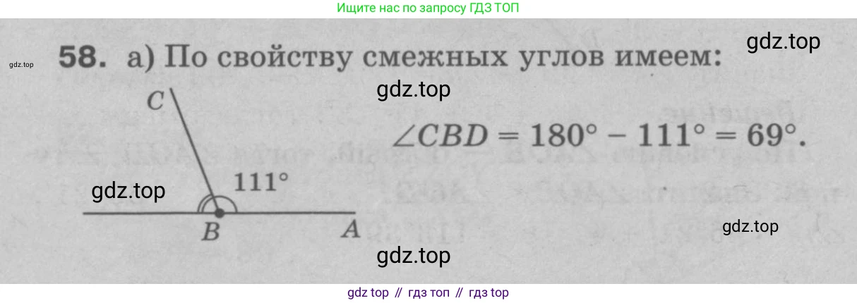 Геометрия, 7-9 класс Учебник, авторы: Атанасян Левон Сергеевич, Бутузов Валентин Фёдорович, Кадомцев Сергей Борисович, Позняк Эдуард Генрихович, Юдина Ирина Игоревна, издательство Просвещение, Москва, 2023, страница 25, номер 62, Решение 9
