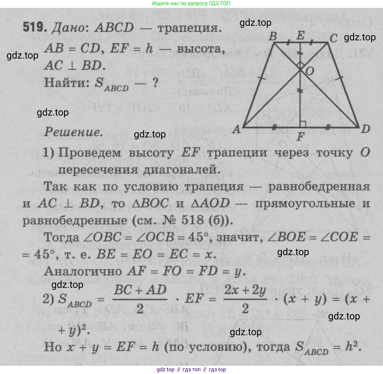 Геометрия, 7-9 класс Учебник, авторы: Атанасян Левон Сергеевич, Бутузов Валентин Фёдорович, Кадомцев Сергей Борисович, Позняк Эдуард Генрихович, Юдина Ирина Игоревна, издательство Просвещение, Москва, 2023, страница 160, номер 624, Решение 9