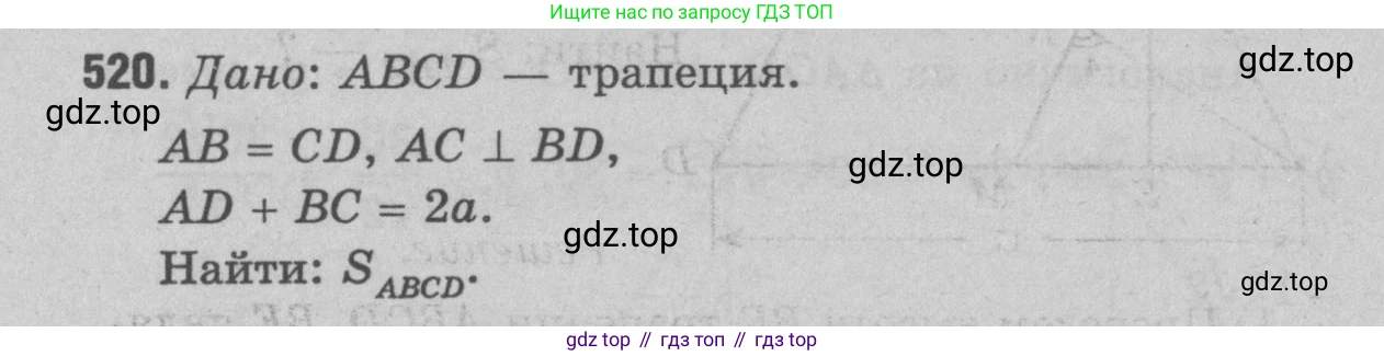 Геометрия, 7-9 класс Учебник, авторы: Атанасян Левон Сергеевич, Бутузов Валентин Фёдорович, Кадомцев Сергей Борисович, Позняк Эдуард Генрихович, Юдина Ирина Игоревна, издательство Просвещение, Москва, 2023, страница 160, номер 625, Решение 9
