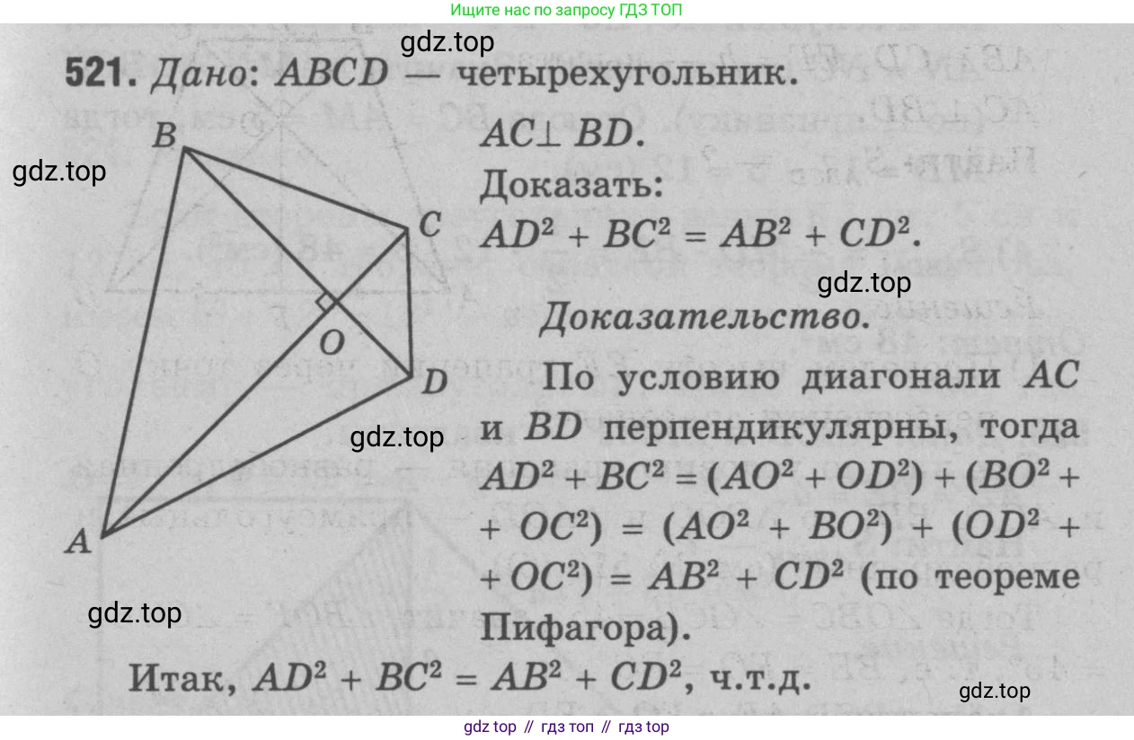 Геометрия, 7-9 класс Учебник, авторы: Атанасян Левон Сергеевич, Бутузов Валентин Фёдорович, Кадомцев Сергей Борисович, Позняк Эдуард Генрихович, Юдина Ирина Игоревна, издательство Просвещение, Москва, 2023, страница 160, номер 626, Решение 9