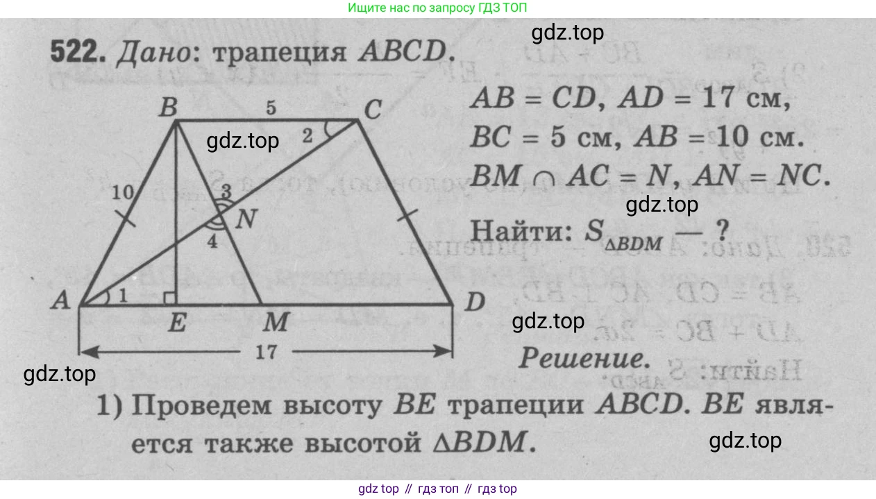 Геометрия, 7-9 класс Учебник, авторы: Атанасян Левон Сергеевич, Бутузов Валентин Фёдорович, Кадомцев Сергей Борисович, Позняк Эдуард Генрихович, Юдина Ирина Игоревна, издательство Просвещение, Москва, 2023, страница 160, номер 627, Решение 9