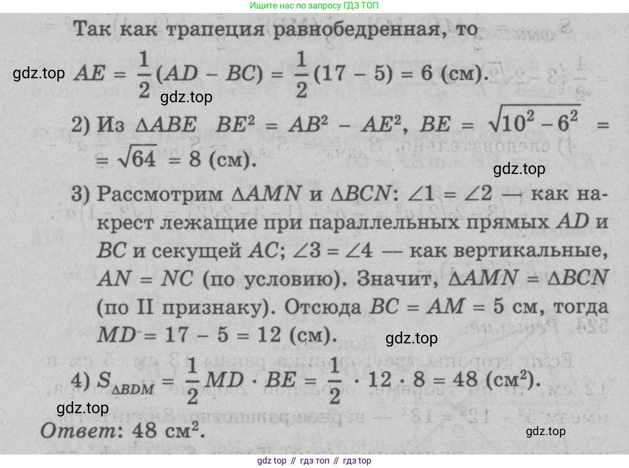 Геометрия, 7-9 класс Учебник, авторы: Атанасян Левон Сергеевич, Бутузов Валентин Фёдорович, Кадомцев Сергей Борисович, Позняк Эдуард Генрихович, Юдина Ирина Игоревна, издательство Просвещение, Москва, 2023, страница 160, номер 627, Решение 9 (продолжение 2)