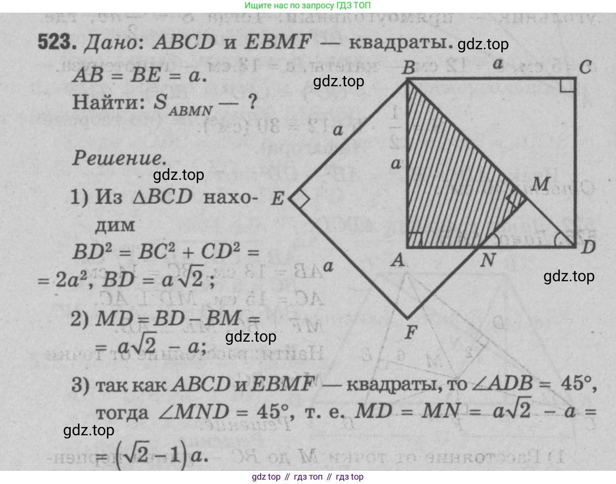 Геометрия, 7-9 класс Учебник, авторы: Атанасян Левон Сергеевич, Бутузов Валентин Фёдорович, Кадомцев Сергей Борисович, Позняк Эдуард Генрихович, Юдина Ирина Игоревна, издательство Просвещение, Москва, 2023, страница 160, номер 628, Решение 9