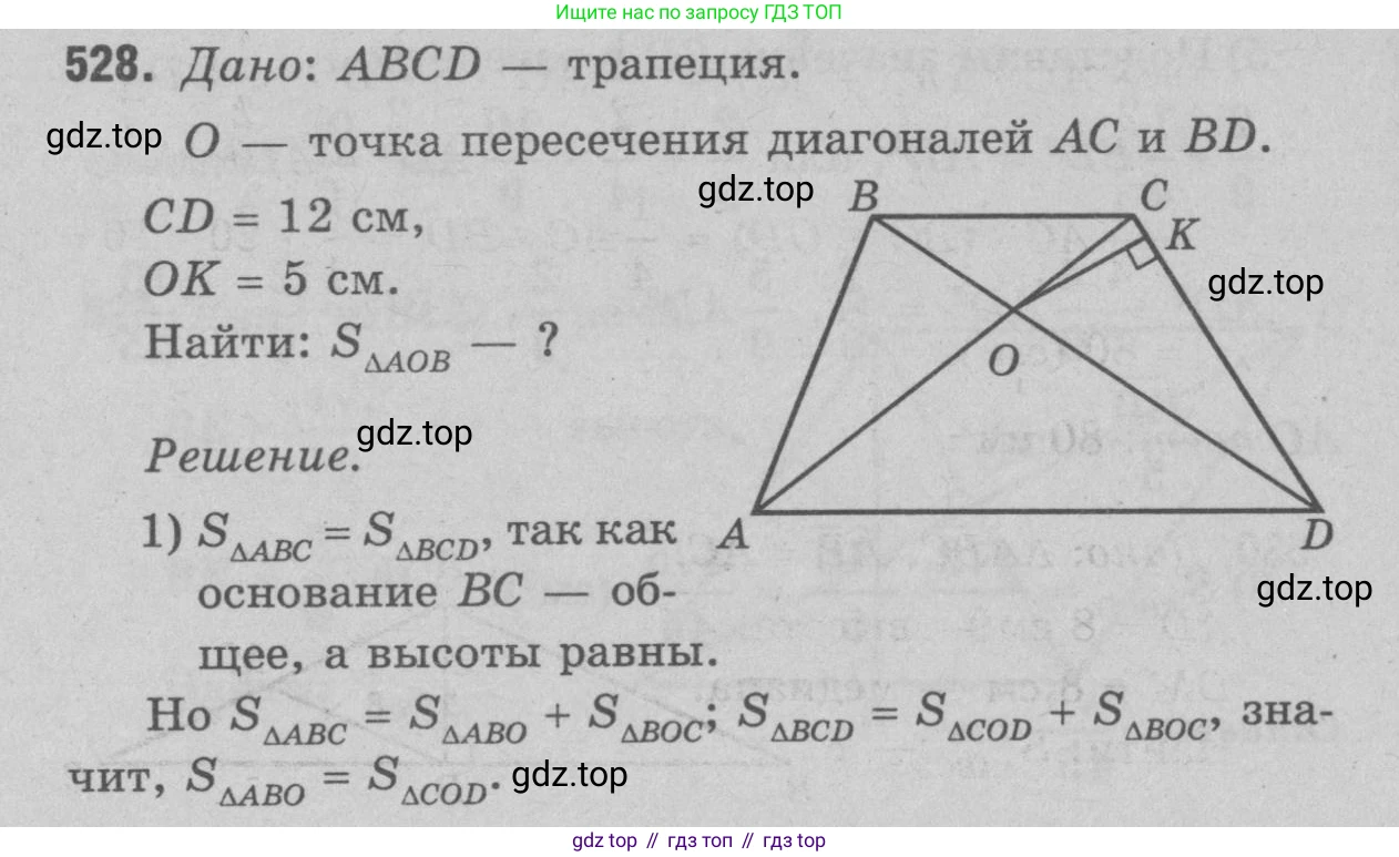 Геометрия, 7-9 класс Учебник, авторы: Атанасян Левон Сергеевич, Бутузов Валентин Фёдорович, Кадомцев Сергей Борисович, Позняк Эдуард Генрихович, Юдина Ирина Игоревна, издательство Просвещение, Москва, 2023, страница 161, номер 633, Решение 9