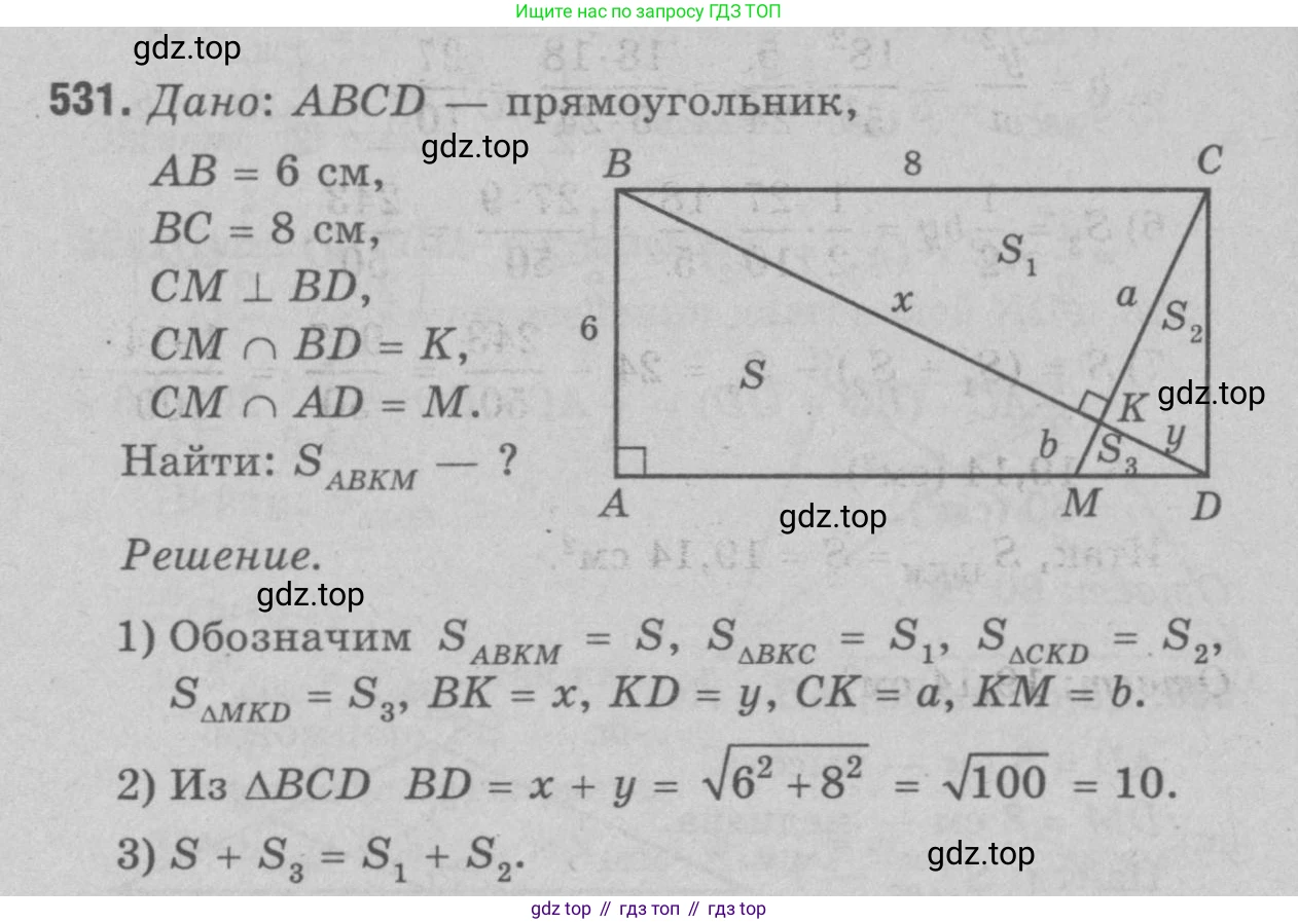 Геометрия, 7-9 класс Учебник, авторы: Атанасян Левон Сергеевич, Бутузов Валентин Фёдорович, Кадомцев Сергей Борисович, Позняк Эдуард Генрихович, Юдина Ирина Игоревна, издательство Просвещение, Москва, 2023, страница 161, номер 636, Решение 9