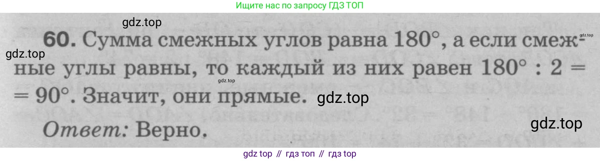 Геометрия, 7-9 класс Учебник, авторы: Атанасян Левон Сергеевич, Бутузов Валентин Фёдорович, Кадомцев Сергей Борисович, Позняк Эдуард Генрихович, Юдина Ирина Игоревна, издательство Просвещение, Москва, 2023, страница 25, номер 64, Решение 9