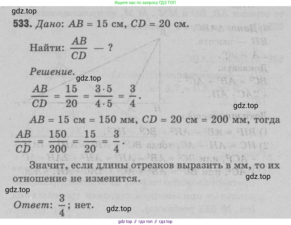 Геометрия, 7-9 класс Учебник, авторы: Атанасян Левон Сергеевич, Бутузов Валентин Фёдорович, Кадомцев Сергей Борисович, Позняк Эдуард Генрихович, Юдина Ирина Игоревна, издательство Просвещение, Москва, 2023, страница 165, номер 640, Решение 9