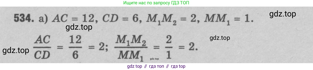 Геометрия, 7-9 класс Учебник, авторы: Атанасян Левон Сергеевич, Бутузов Валентин Фёдорович, Кадомцев Сергей Борисович, Позняк Эдуард Генрихович, Юдина Ирина Игоревна, издательство Просвещение, Москва, 2023, страница 165, номер 641, Решение 9