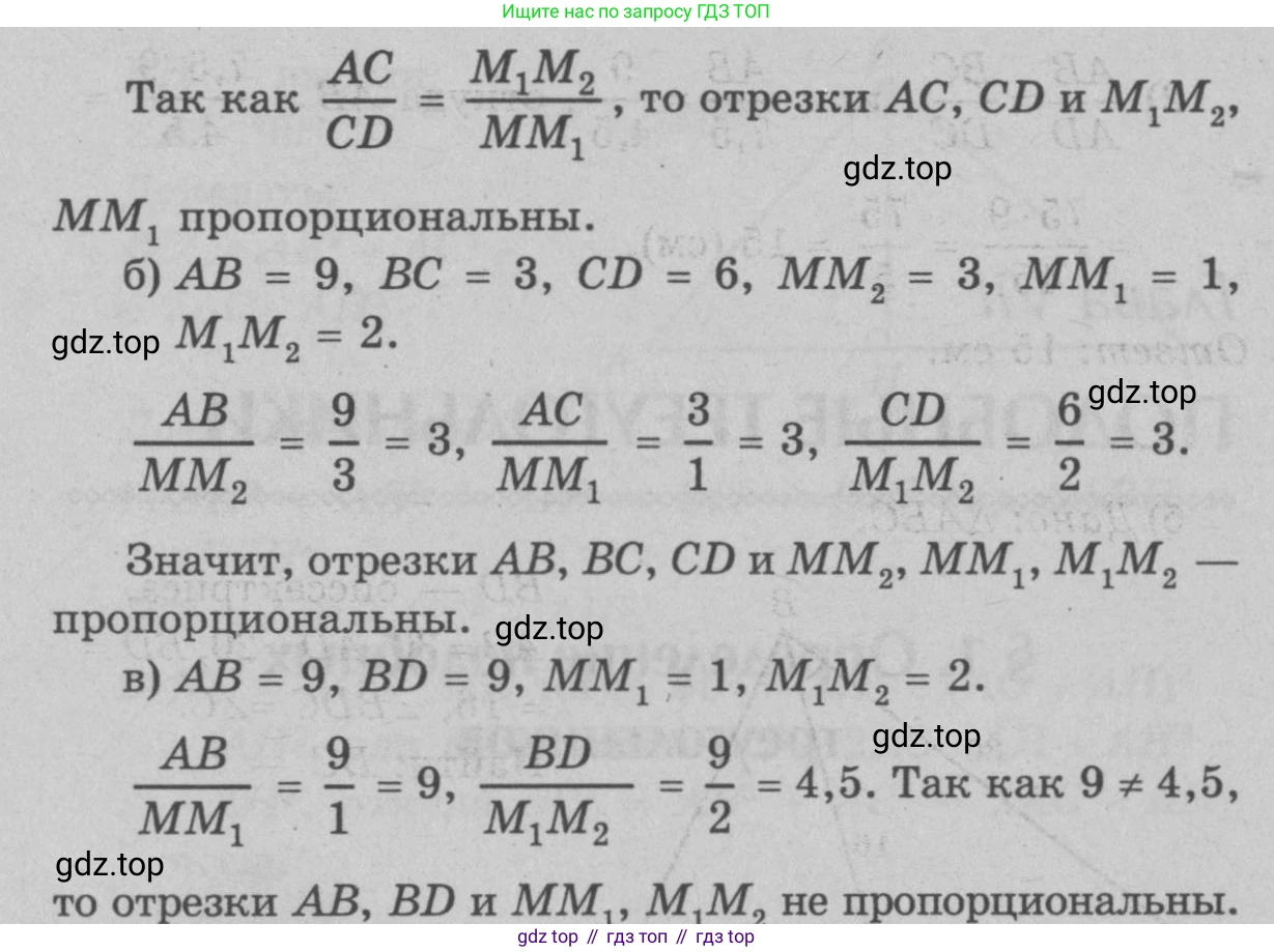 Геометрия, 7-9 класс Учебник, авторы: Атанасян Левон Сергеевич, Бутузов Валентин Фёдорович, Кадомцев Сергей Борисович, Позняк Эдуард Генрихович, Юдина Ирина Игоревна, издательство Просвещение, Москва, 2023, страница 165, номер 641, Решение 9 (продолжение 2)