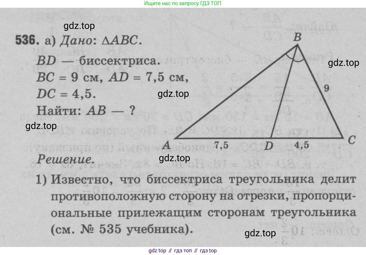Геометрия, 7-9 класс Учебник, авторы: Атанасян Левон Сергеевич, Бутузов Валентин Фёдорович, Кадомцев Сергей Борисович, Позняк Эдуард Генрихович, Юдина Ирина Игоревна, издательство Просвещение, Москва, 2023, страница 166, номер 643, Решение 9