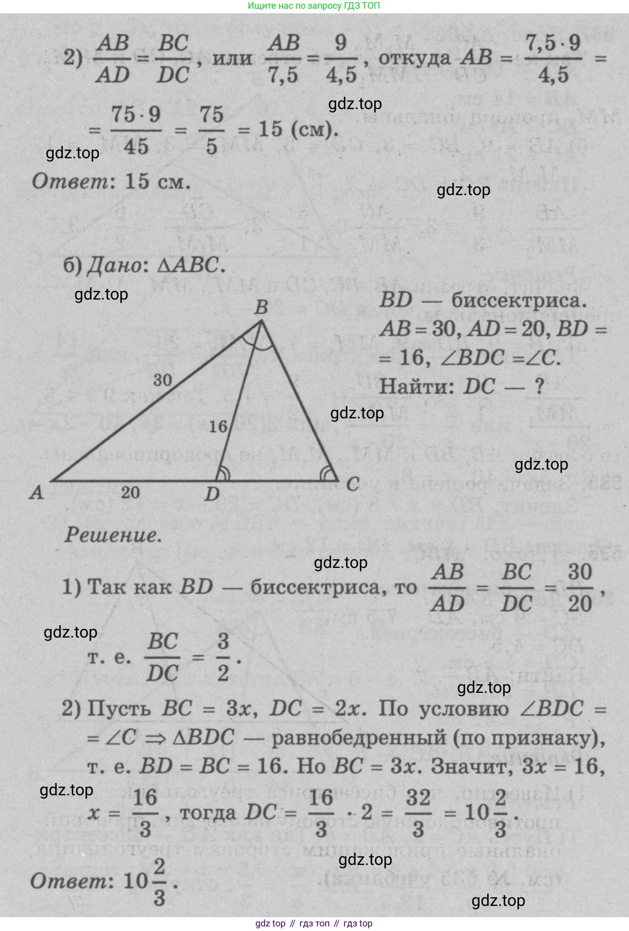 Геометрия, 7-9 класс Учебник, авторы: Атанасян Левон Сергеевич, Бутузов Валентин Фёдорович, Кадомцев Сергей Борисович, Позняк Эдуард Генрихович, Юдина Ирина Игоревна, издательство Просвещение, Москва, 2023, страница 166, номер 643, Решение 9 (продолжение 2)