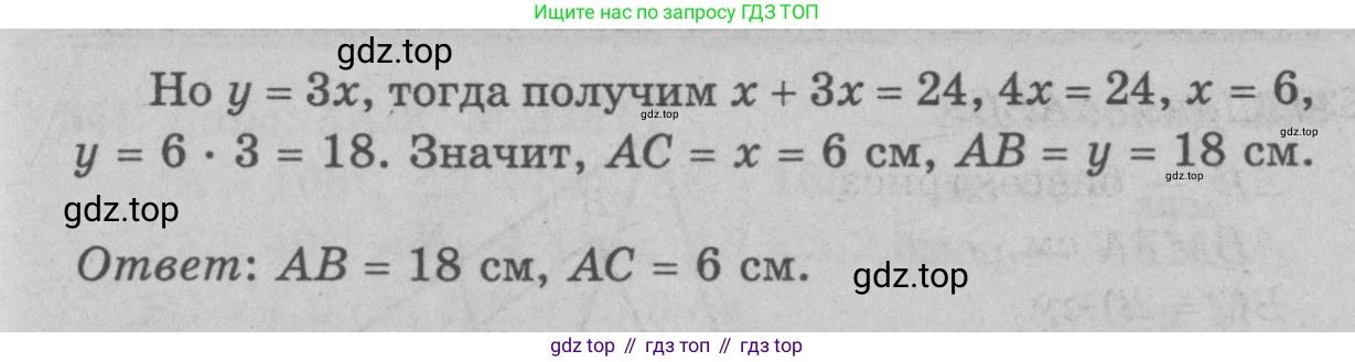 Геометрия, 7-9 класс Учебник, авторы: Атанасян Левон Сергеевич, Бутузов Валентин Фёдорович, Кадомцев Сергей Борисович, Позняк Эдуард Генрихович, Юдина Ирина Игоревна, издательство Просвещение, Москва, 2023, страница 166, номер 645, Решение 9 (продолжение 2)