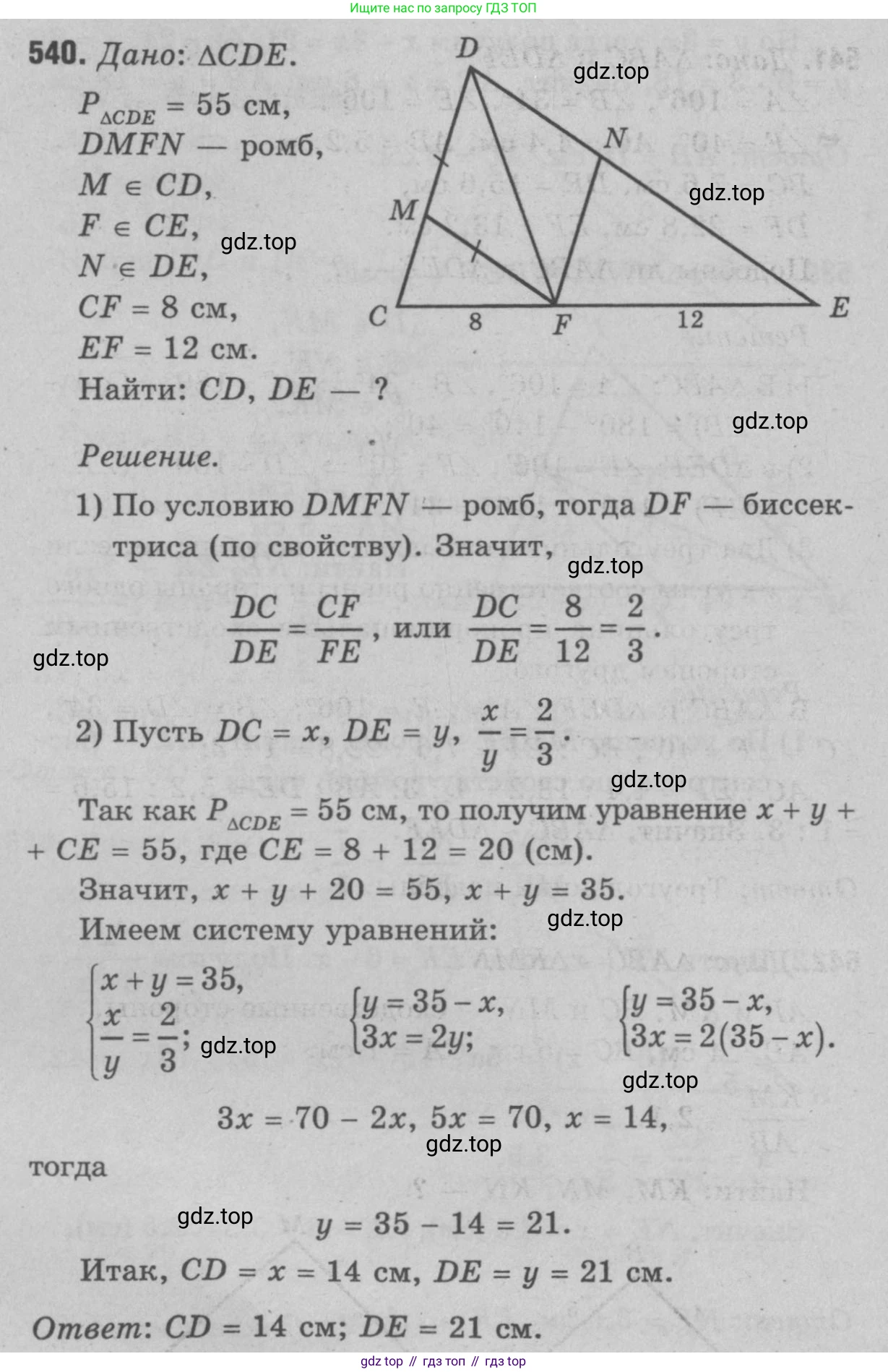 Геометрия, 7-9 класс Учебник, авторы: Атанасян Левон Сергеевич, Бутузов Валентин Фёдорович, Кадомцев Сергей Борисович, Позняк Эдуард Генрихович, Юдина Ирина Игоревна, издательство Просвещение, Москва, 2023, страница 166, номер 647, Решение 9