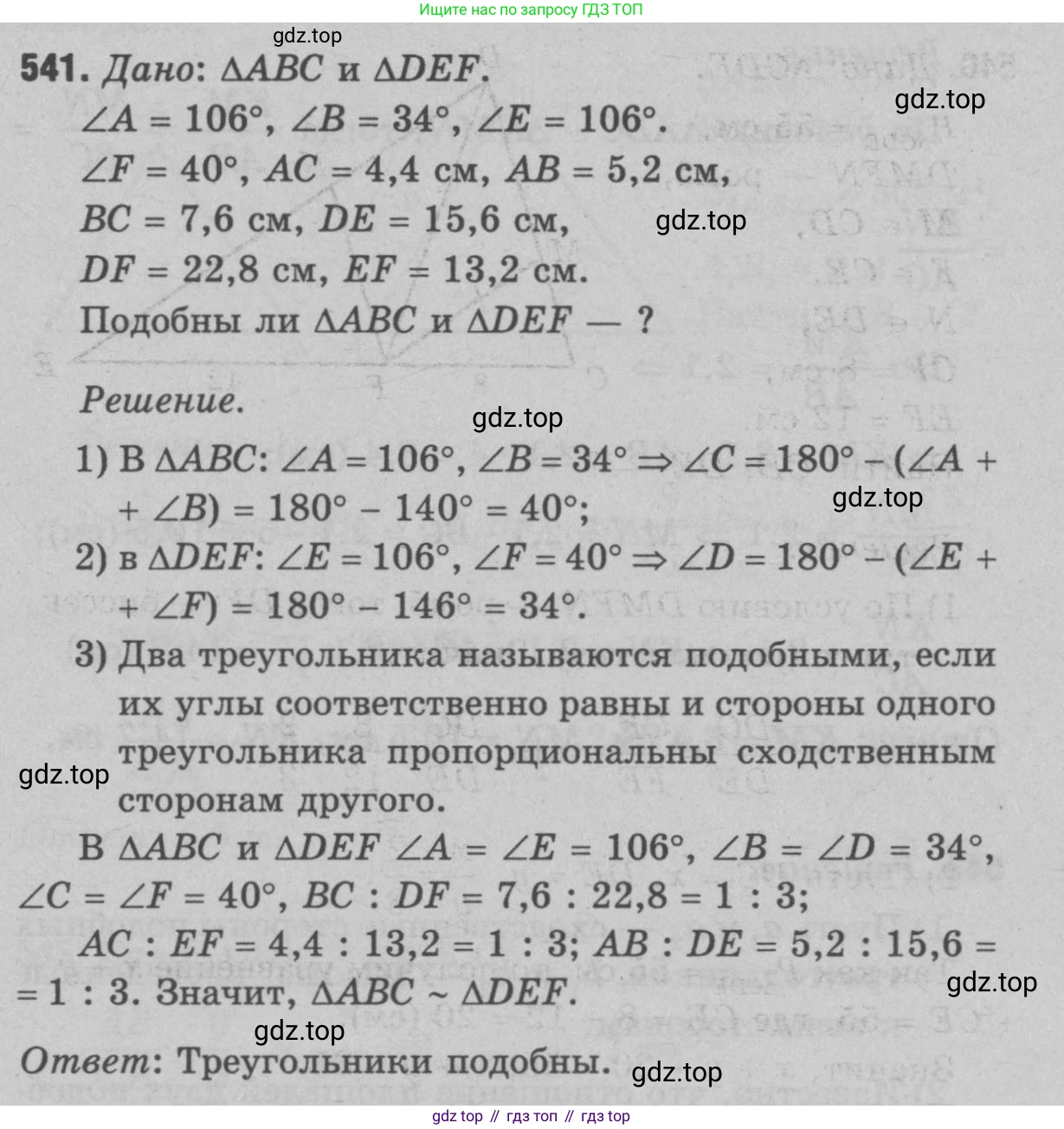 Геометрия, 7-9 класс Учебник, авторы: Атанасян Левон Сергеевич, Бутузов Валентин Фёдорович, Кадомцев Сергей Борисович, Позняк Эдуард Генрихович, Юдина Ирина Игоревна, издательство Просвещение, Москва, 2023, страница 166, номер 648, Решение 9
