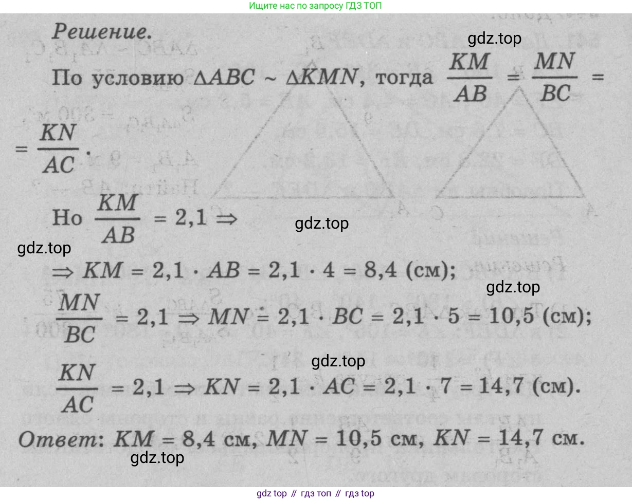 Геометрия, 7-9 класс Учебник, авторы: Атанасян Левон Сергеевич, Бутузов Валентин Фёдорович, Кадомцев Сергей Борисович, Позняк Эдуард Генрихович, Юдина Ирина Игоревна, издательство Просвещение, Москва, 2023, страница 166, номер 649, Решение 9 (продолжение 2)