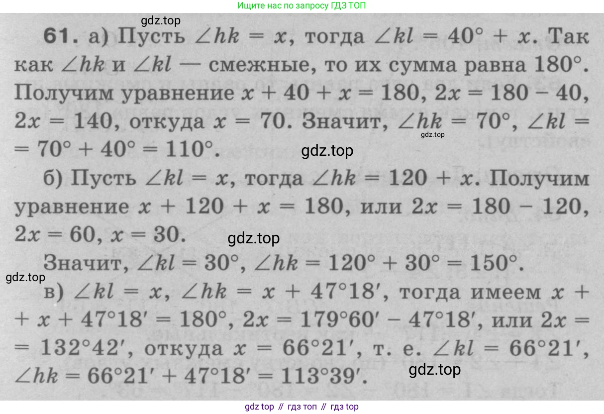 Геометрия, 7-9 класс Учебник, авторы: Атанасян Левон Сергеевич, Бутузов Валентин Фёдорович, Кадомцев Сергей Борисович, Позняк Эдуард Генрихович, Юдина Ирина Игоревна, издательство Просвещение, Москва, 2023, страница 25, номер 65, Решение 9