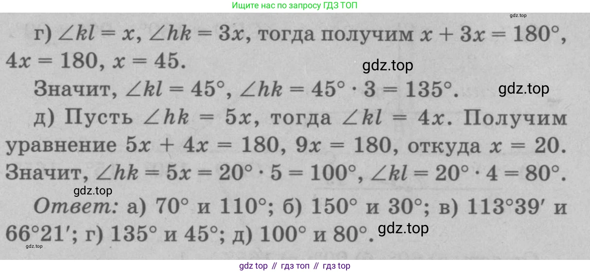 Геометрия, 7-9 класс Учебник, авторы: Атанасян Левон Сергеевич, Бутузов Валентин Фёдорович, Кадомцев Сергей Борисович, Позняк Эдуард Генрихович, Юдина Ирина Игоревна, издательство Просвещение, Москва, 2023, страница 25, номер 65, Решение 9 (продолжение 2)