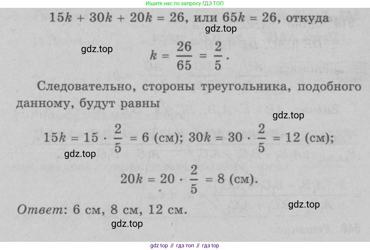 Геометрия, 7-9 класс Учебник, авторы: Атанасян Левон Сергеевич, Бутузов Валентин Фёдорович, Кадомцев Сергей Борисович, Позняк Эдуард Генрихович, Юдина Ирина Игоревна, издательство Просвещение, Москва, 2023, страница 167, номер 656, Решение 9 (продолжение 2)