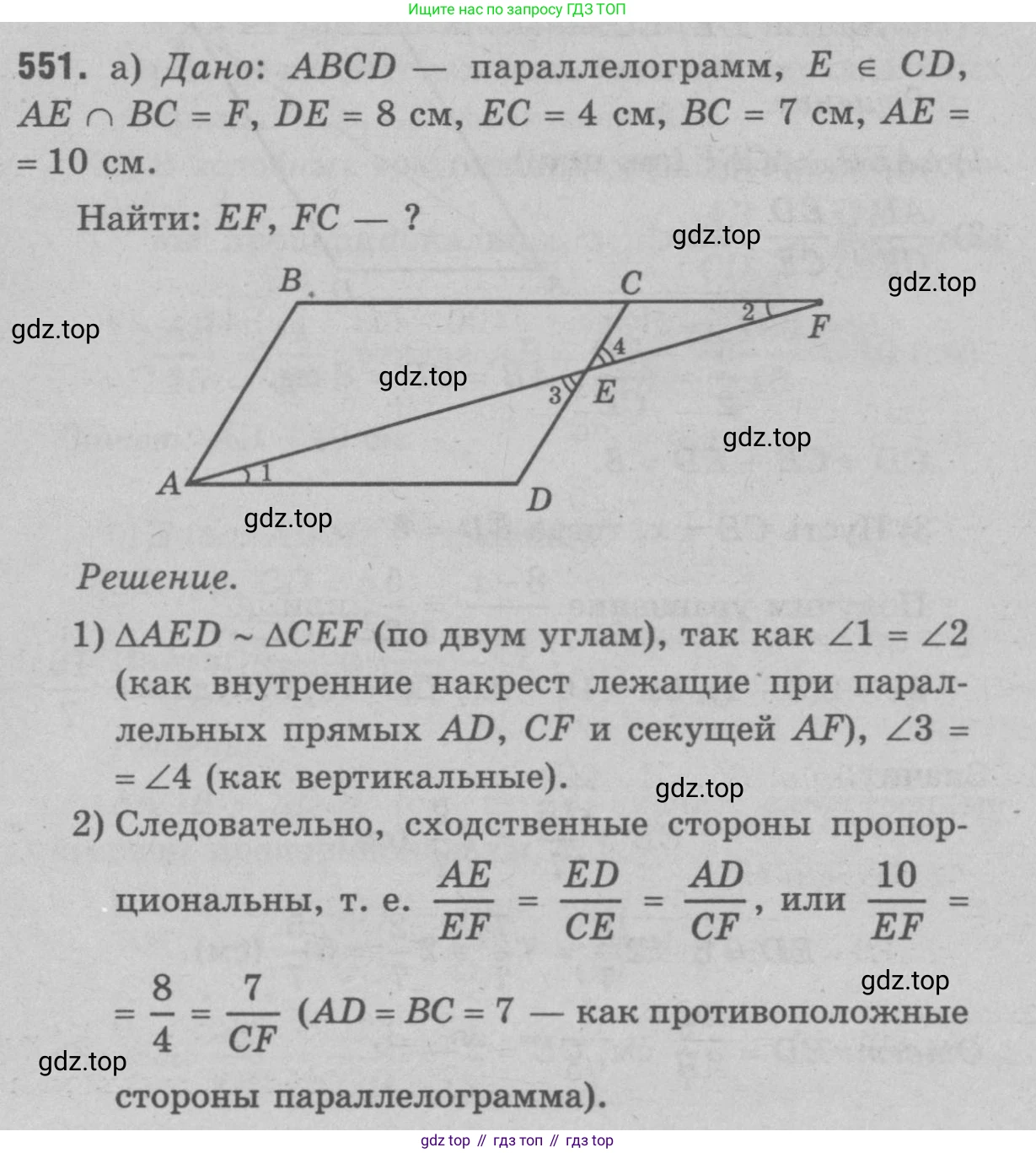 Геометрия, 7-9 класс Учебник, авторы: Атанасян Левон Сергеевич, Бутузов Валентин Фёдорович, Кадомцев Сергей Борисович, Позняк Эдуард Генрихович, Юдина Ирина Игоревна, издательство Просвещение, Москва, 2023, страница 169, номер 658, Решение 9