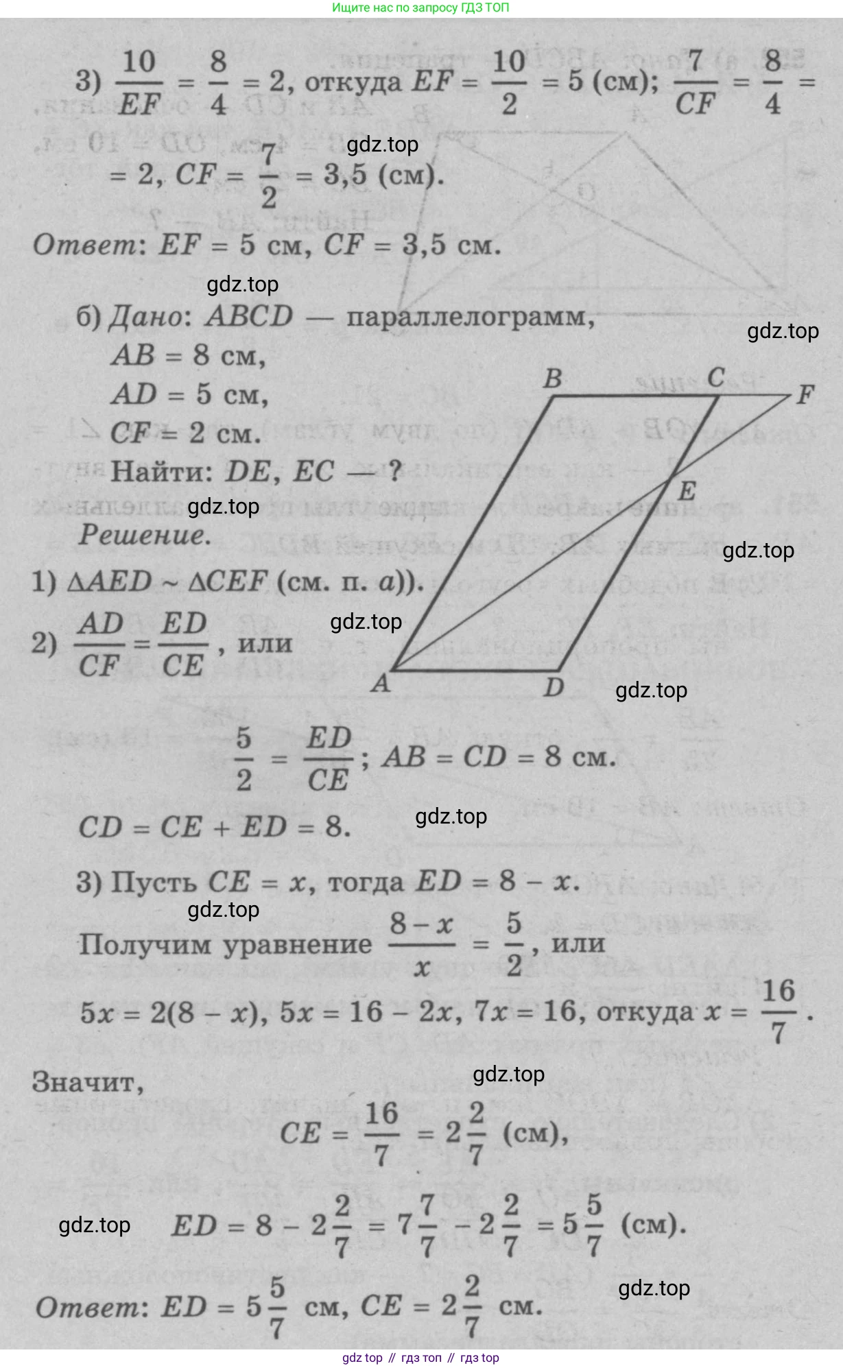 Геометрия, 7-9 класс Учебник, авторы: Атанасян Левон Сергеевич, Бутузов Валентин Фёдорович, Кадомцев Сергей Борисович, Позняк Эдуард Генрихович, Юдина Ирина Игоревна, издательство Просвещение, Москва, 2023, страница 169, номер 658, Решение 9 (продолжение 2)
