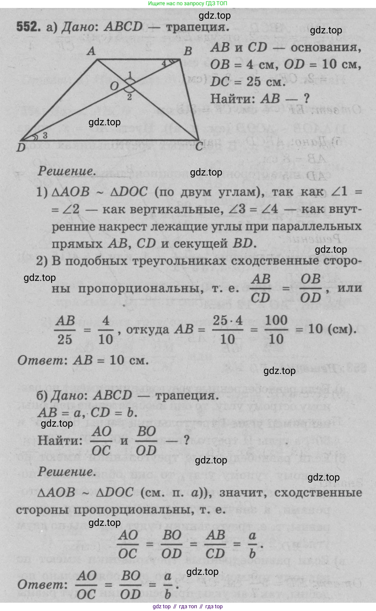 Геометрия, 7-9 класс Учебник, авторы: Атанасян Левон Сергеевич, Бутузов Валентин Фёдорович, Кадомцев Сергей Борисович, Позняк Эдуард Генрихович, Юдина Ирина Игоревна, издательство Просвещение, Москва, 2023, страница 169, номер 659, Решение 9
