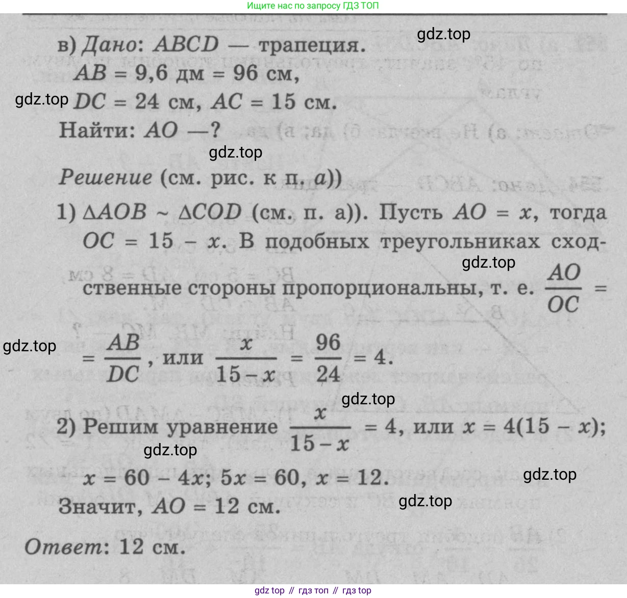 Геометрия, 7-9 класс Учебник, авторы: Атанасян Левон Сергеевич, Бутузов Валентин Фёдорович, Кадомцев Сергей Борисович, Позняк Эдуард Генрихович, Юдина Ирина Игоревна, издательство Просвещение, Москва, 2023, страница 169, номер 659, Решение 9 (продолжение 2)