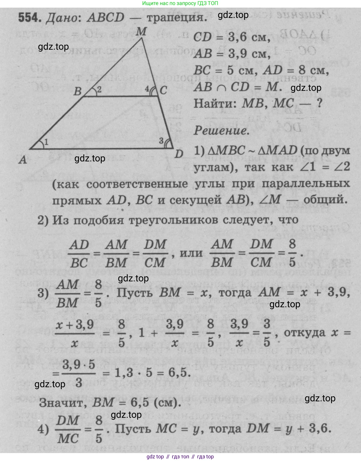Геометрия, 7-9 класс Учебник, авторы: Атанасян Левон Сергеевич, Бутузов Валентин Фёдорович, Кадомцев Сергей Борисович, Позняк Эдуард Генрихович, Юдина Ирина Игоревна, издательство Просвещение, Москва, 2023, страница 170, номер 661, Решение 9