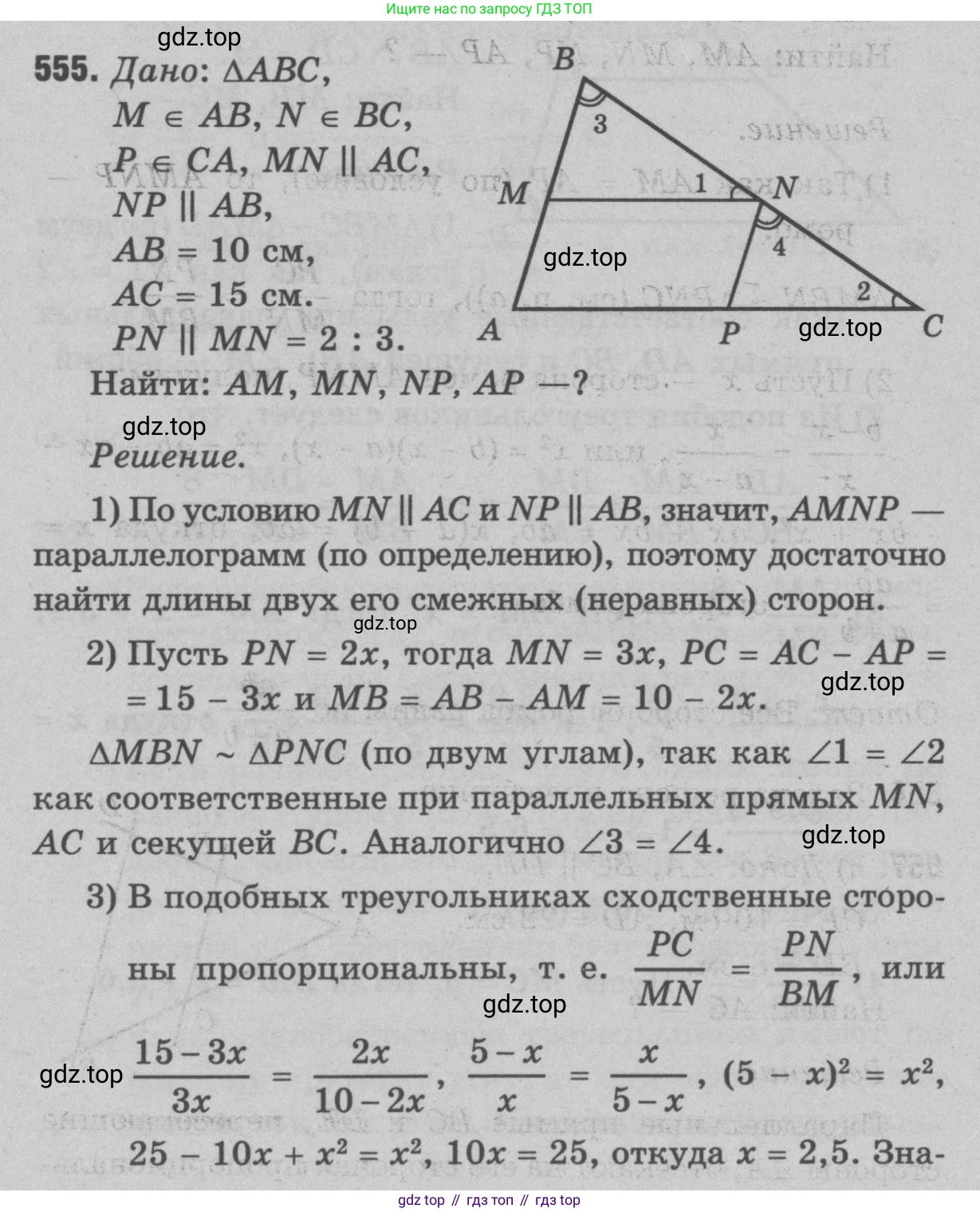 Геометрия, 7-9 класс Учебник, авторы: Атанасян Левон Сергеевич, Бутузов Валентин Фёдорович, Кадомцев Сергей Борисович, Позняк Эдуард Генрихович, Юдина Ирина Игоревна, издательство Просвещение, Москва, 2023, страница 170, номер 662, Решение 9