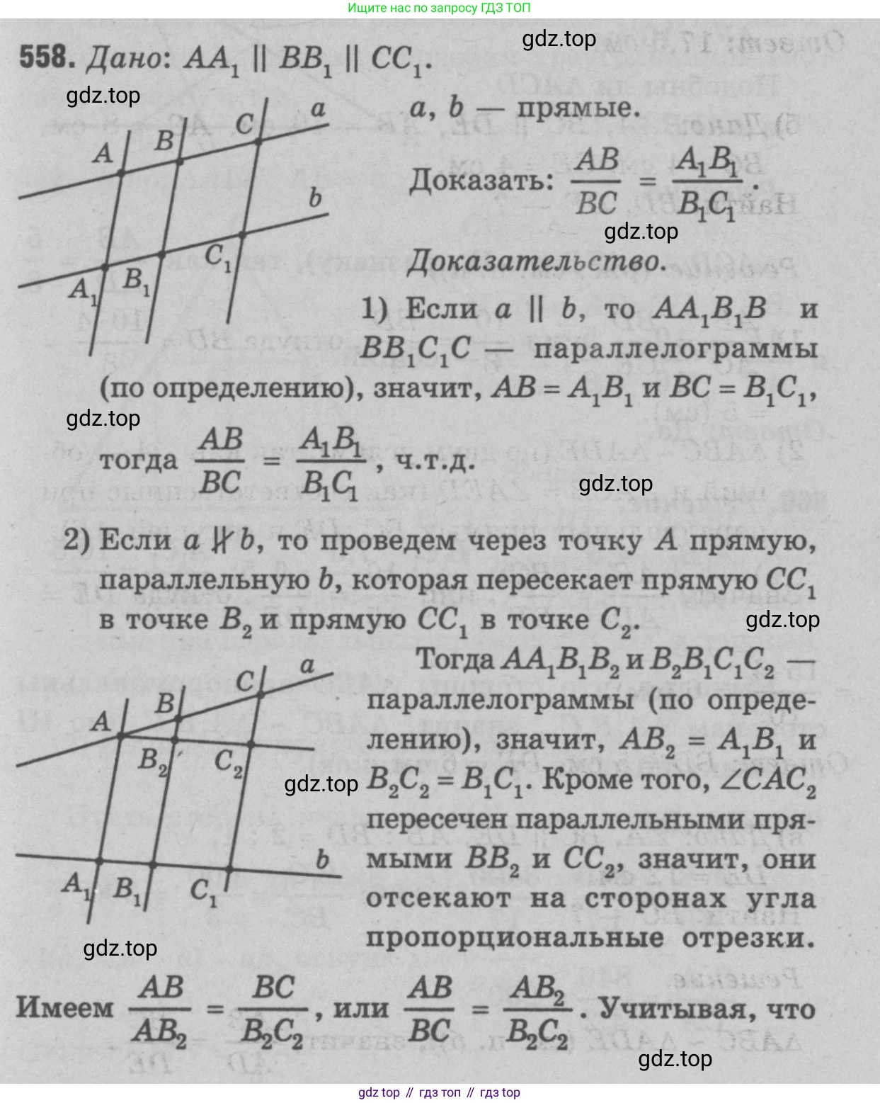 Геометрия, 7-9 класс Учебник, авторы: Атанасян Левон Сергеевич, Бутузов Валентин Фёдорович, Кадомцев Сергей Борисович, Позняк Эдуард Генрихович, Юдина Ирина Игоревна, издательство Просвещение, Москва, 2023, страница 170, номер 665, Решение 9