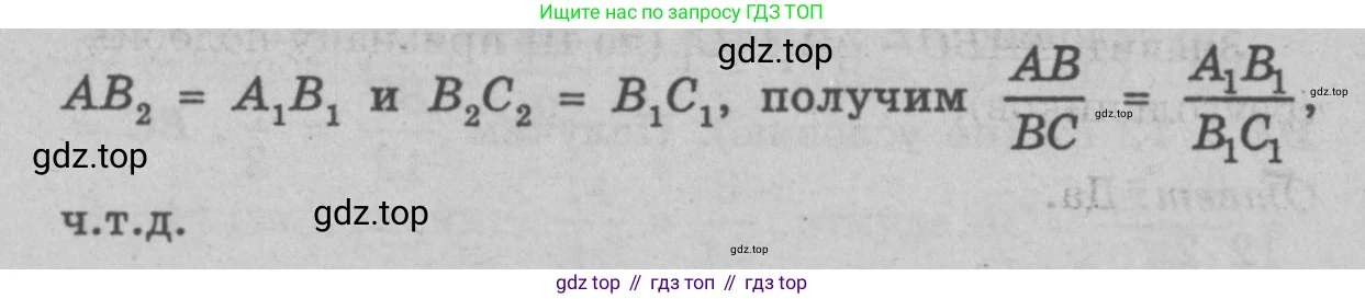 Геометрия, 7-9 класс Учебник, авторы: Атанасян Левон Сергеевич, Бутузов Валентин Фёдорович, Кадомцев Сергей Борисович, Позняк Эдуард Генрихович, Юдина Ирина Игоревна, издательство Просвещение, Москва, 2023, страница 170, номер 665, Решение 9 (продолжение 2)