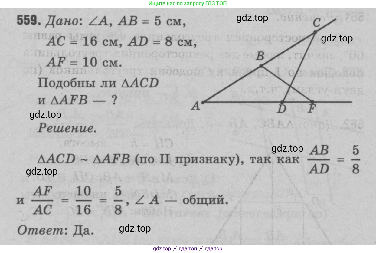 Геометрия, 7-9 класс Учебник, авторы: Атанасян Левон Сергеевич, Бутузов Валентин Фёдорович, Кадомцев Сергей Борисович, Позняк Эдуард Генрихович, Юдина Ирина Игоревна, издательство Просвещение, Москва, 2023, страница 170, номер 666, Решение 9