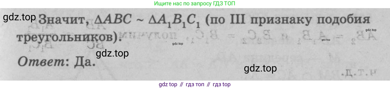 Геометрия, 7-9 класс Учебник, авторы: Атанасян Левон Сергеевич, Бутузов Валентин Фёдорович, Кадомцев Сергей Борисович, Позняк Эдуард Генрихович, Юдина Ирина Игоревна, издательство Просвещение, Москва, 2023, страница 170, номер 667, Решение 9 (продолжение 2)