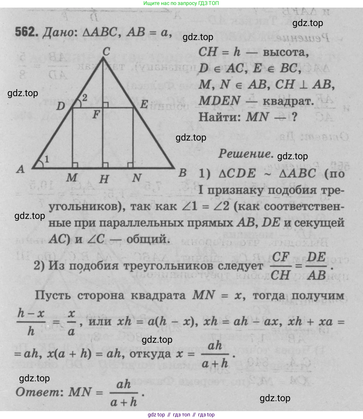Геометрия, 7-9 класс Учебник, авторы: Атанасян Левон Сергеевич, Бутузов Валентин Фёдорович, Кадомцев Сергей Борисович, Позняк Эдуард Генрихович, Юдина Ирина Игоревна, издательство Просвещение, Москва, 2023, страница 171, номер 670, Решение 9