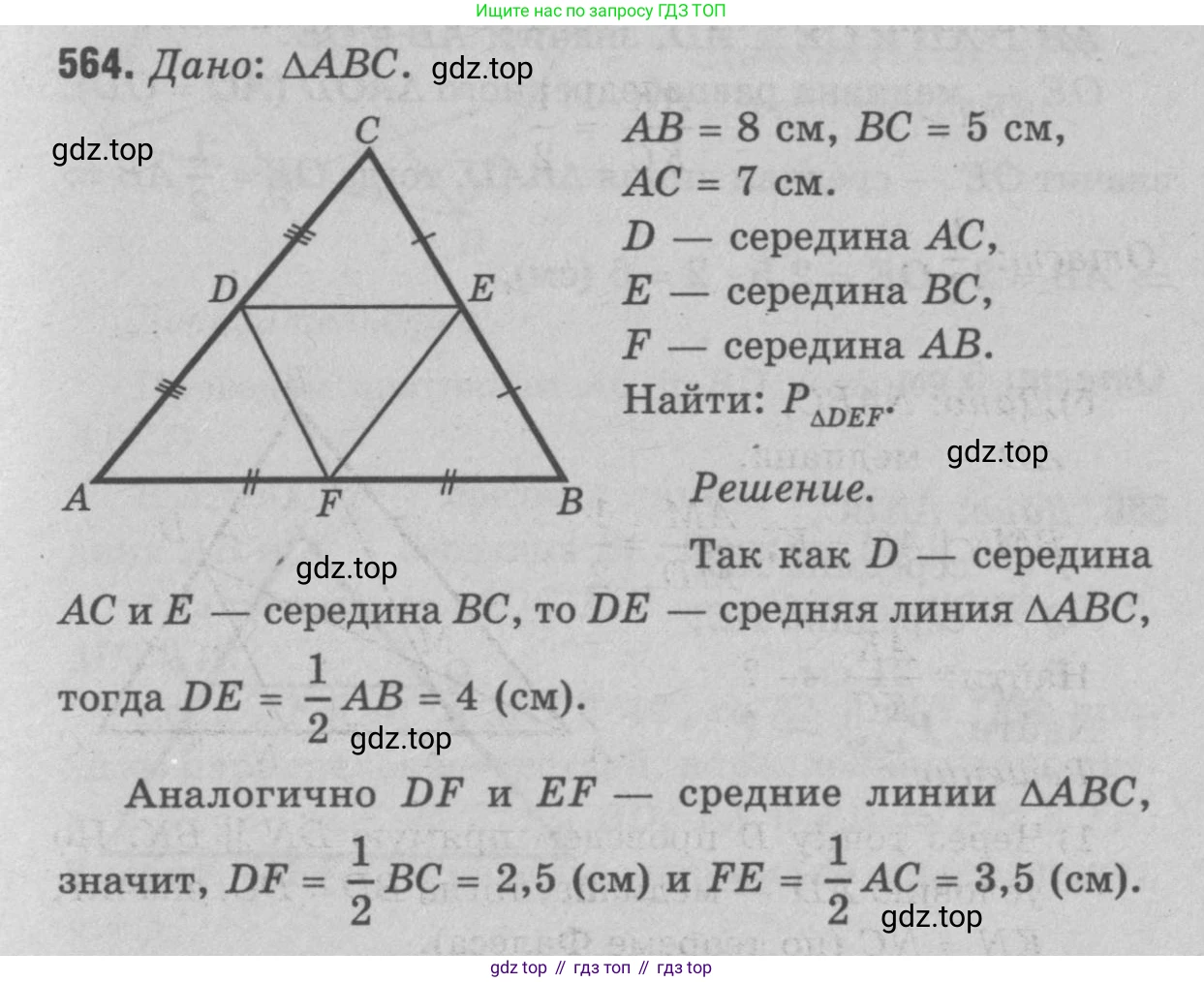 Геометрия, 7-9 класс Учебник, авторы: Атанасян Левон Сергеевич, Бутузов Валентин Фёдорович, Кадомцев Сергей Борисович, Позняк Эдуард Генрихович, Юдина Ирина Игоревна, издательство Просвещение, Москва, 2023, страница 178, номер 672, Решение 9