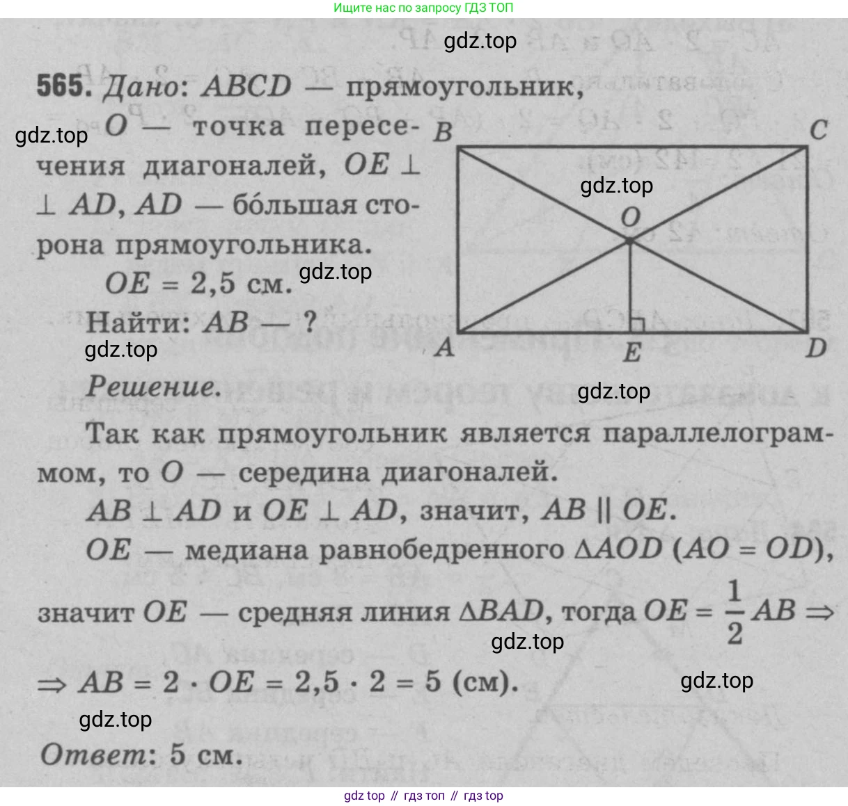 Геометрия, 7-9 класс Учебник, авторы: Атанасян Левон Сергеевич, Бутузов Валентин Фёдорович, Кадомцев Сергей Борисович, Позняк Эдуард Генрихович, Юдина Ирина Игоревна, издательство Просвещение, Москва, 2023, страница 178, номер 673, Решение 9