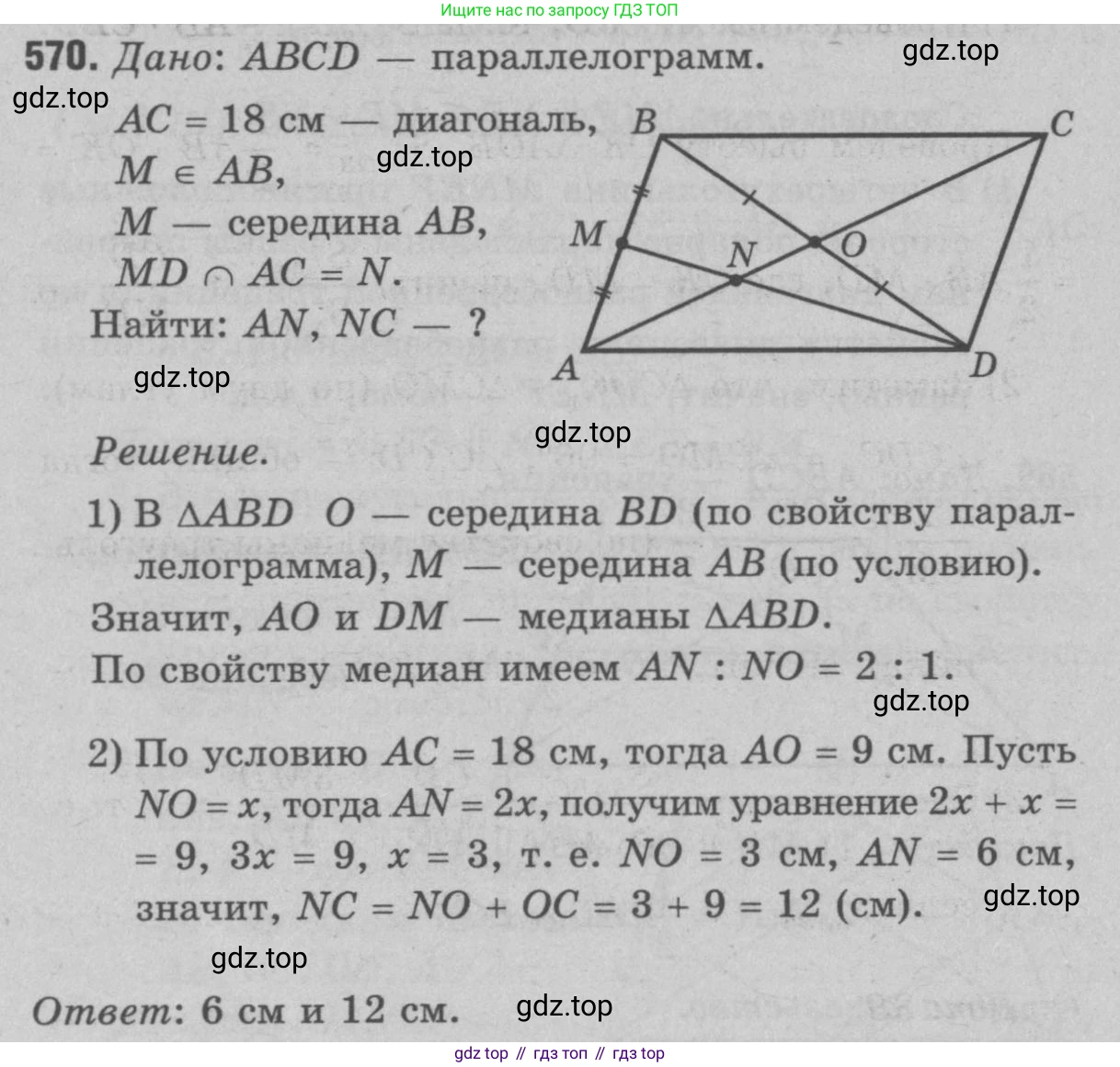 Геометрия, 7-9 класс Учебник, авторы: Атанасян Левон Сергеевич, Бутузов Валентин Фёдорович, Кадомцев Сергей Борисович, Позняк Эдуард Генрихович, Юдина Ирина Игоревна, издательство Просвещение, Москва, 2023, страница 178, номер 676, Решение 9