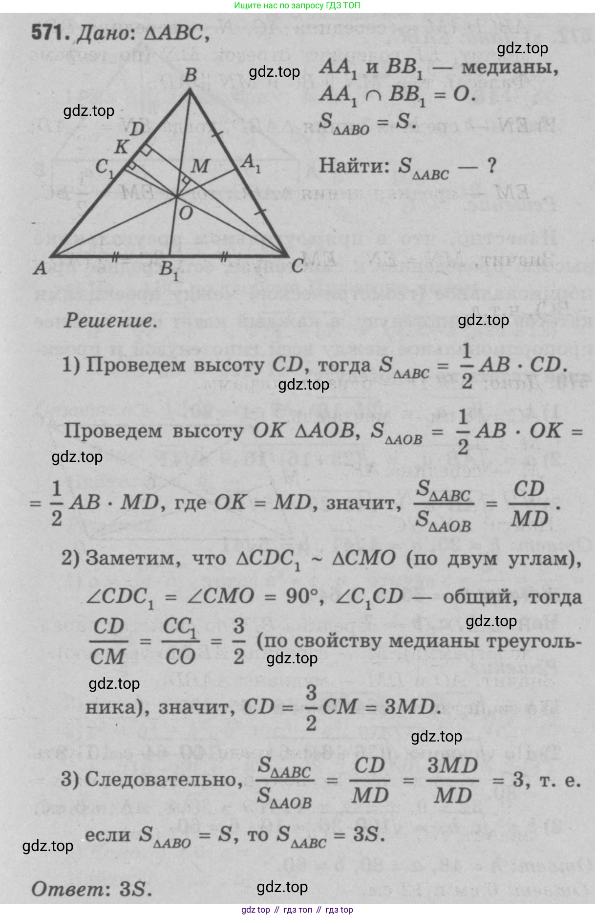Геометрия, 7-9 класс Учебник, авторы: Атанасян Левон Сергеевич, Бутузов Валентин Фёдорович, Кадомцев Сергей Борисович, Позняк Эдуард Генрихович, Юдина Ирина Игоревна, издательство Просвещение, Москва, 2023, страница 178, номер 677, Решение 9