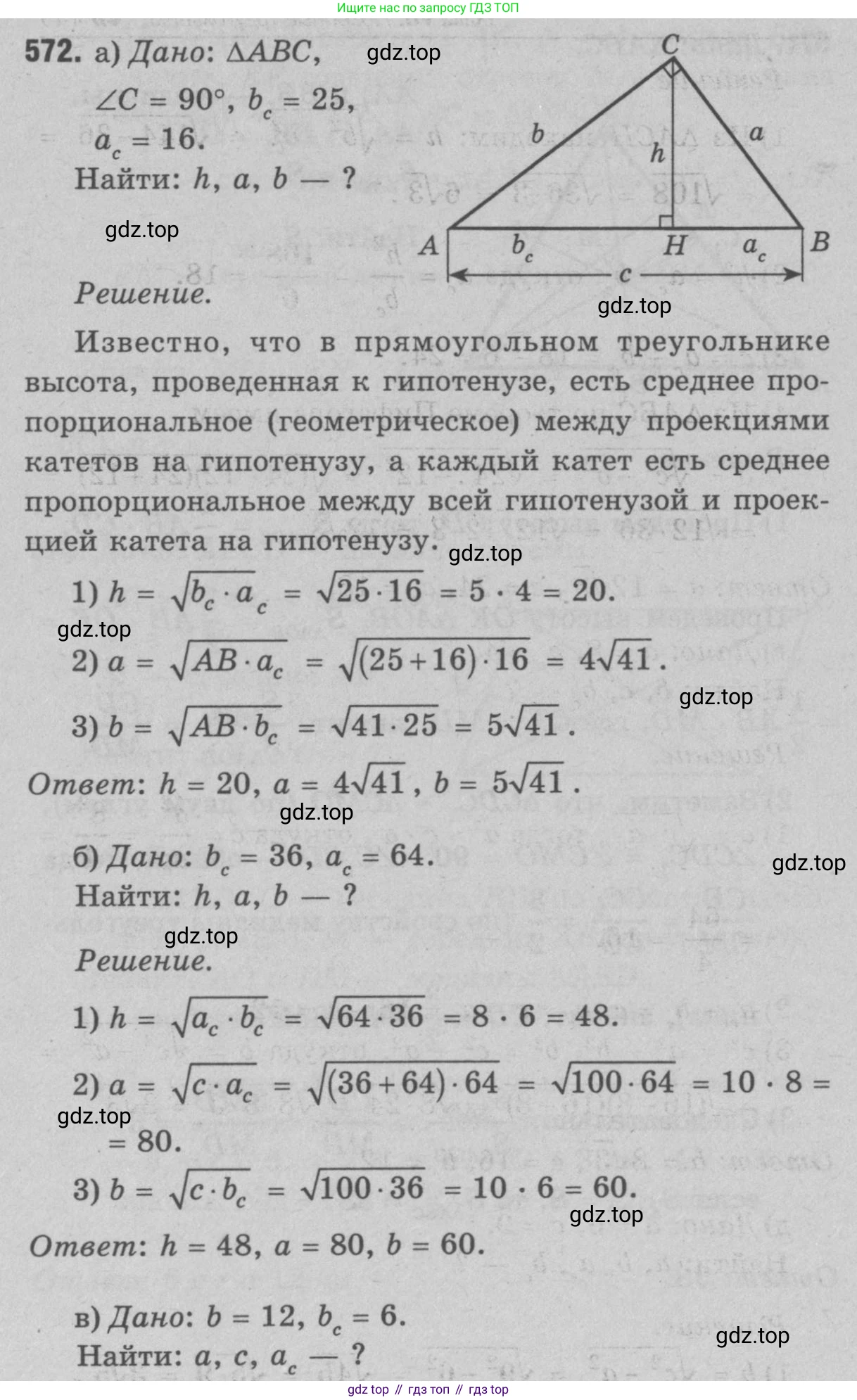 Геометрия, 7-9 класс Учебник, авторы: Атанасян Левон Сергеевич, Бутузов Валентин Фёдорович, Кадомцев Сергей Борисович, Позняк Эдуард Генрихович, Юдина Ирина Игоревна, издательство Просвещение, Москва, 2023, страница 178, номер 678, Решение 9